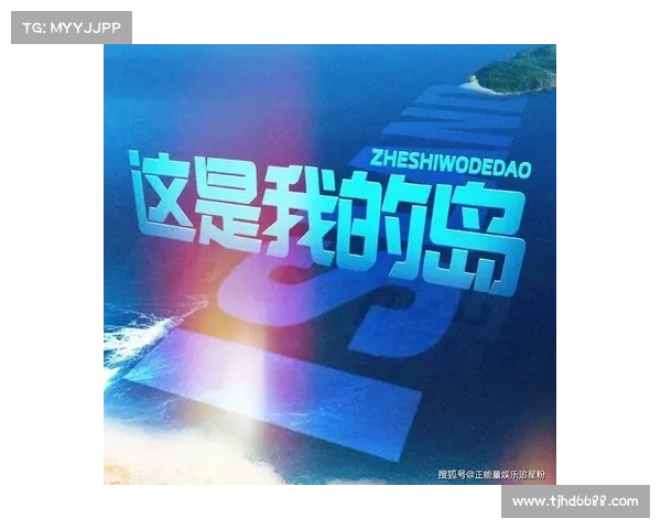 鹤观岛：自然风光与历史遗迹交织的神秘海岛之旅