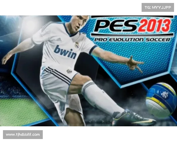 选择实况足球2013汉化补丁的理由与优势解析 选择实况足球2013汉化补丁的理由与优势解析