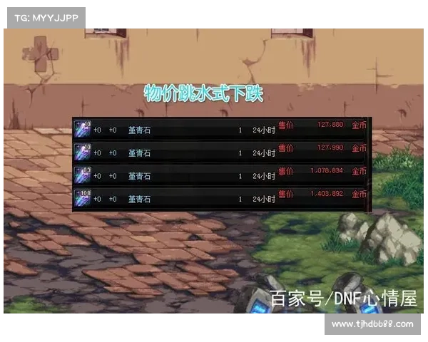 有效净化红字装备的几种常见方法及技巧解析