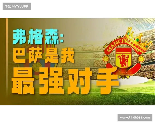 如何提升曼联整体实力加强战术配合和球员发展策略分析