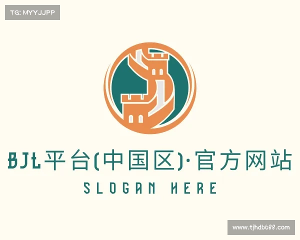 发现bjl平台(中国区)·官方网站